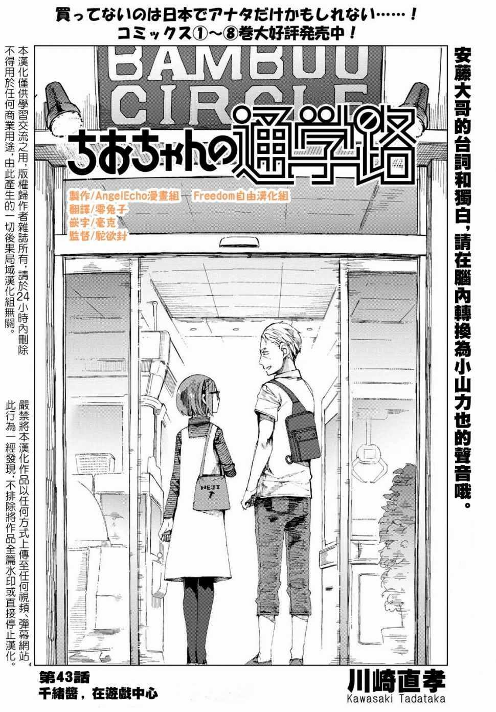 第43话