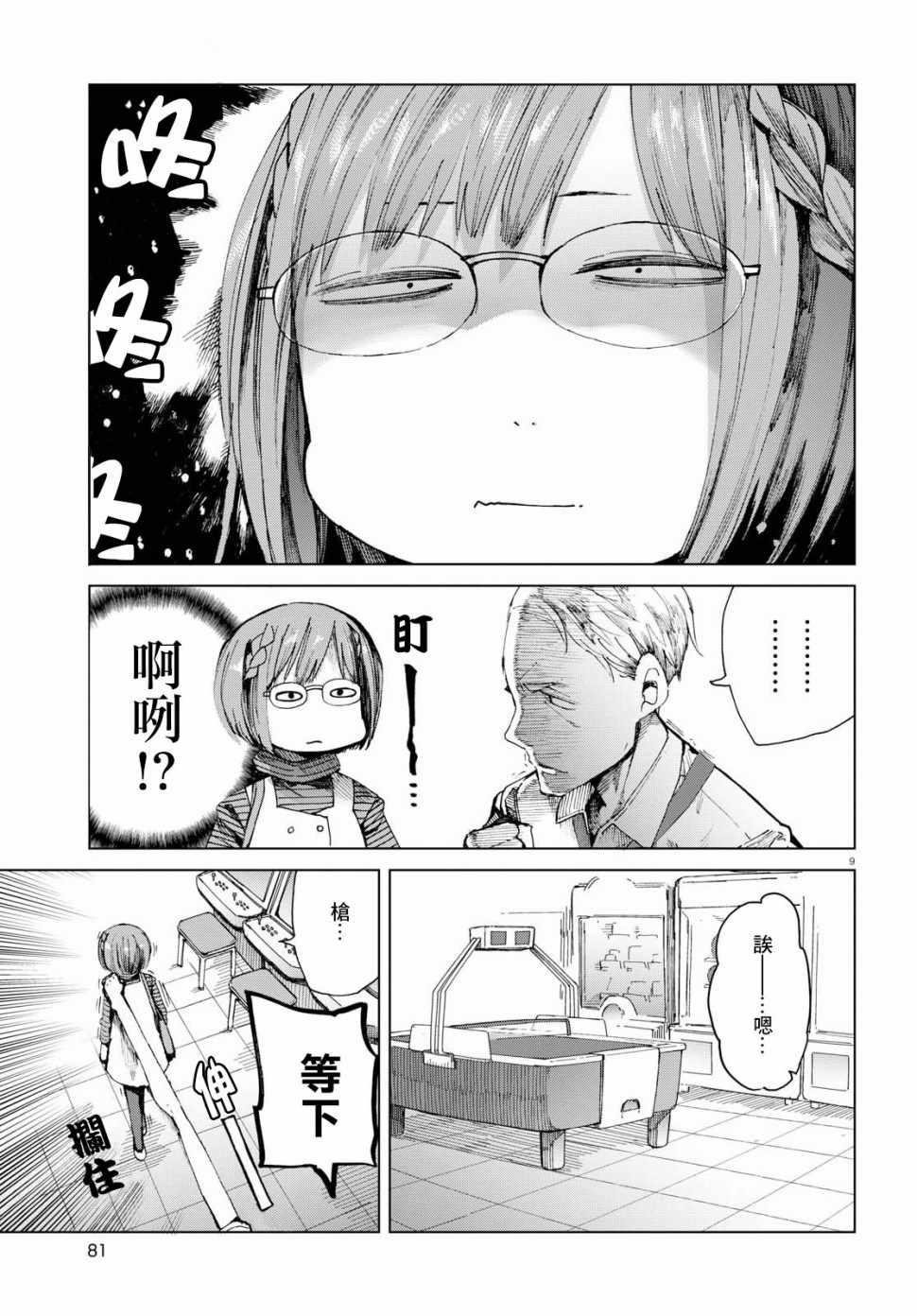 第43话