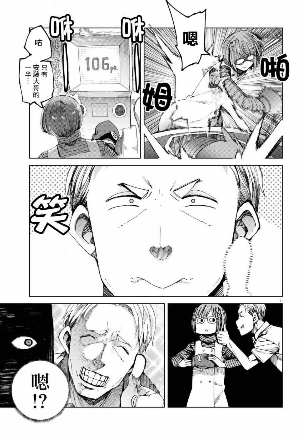 第43话