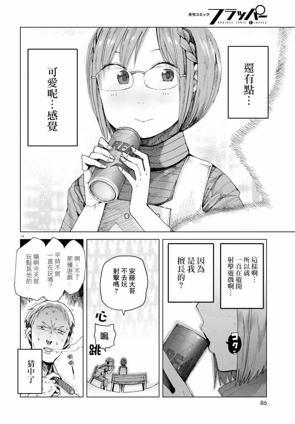 第43话