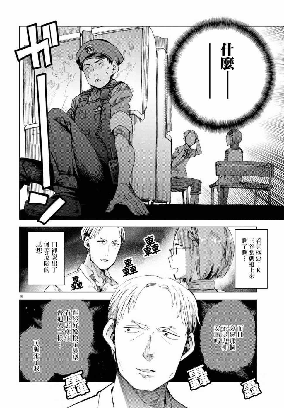 第43话