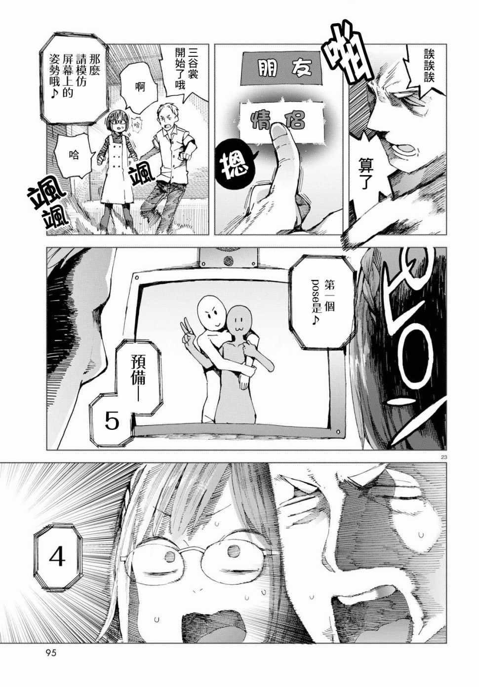 第43话