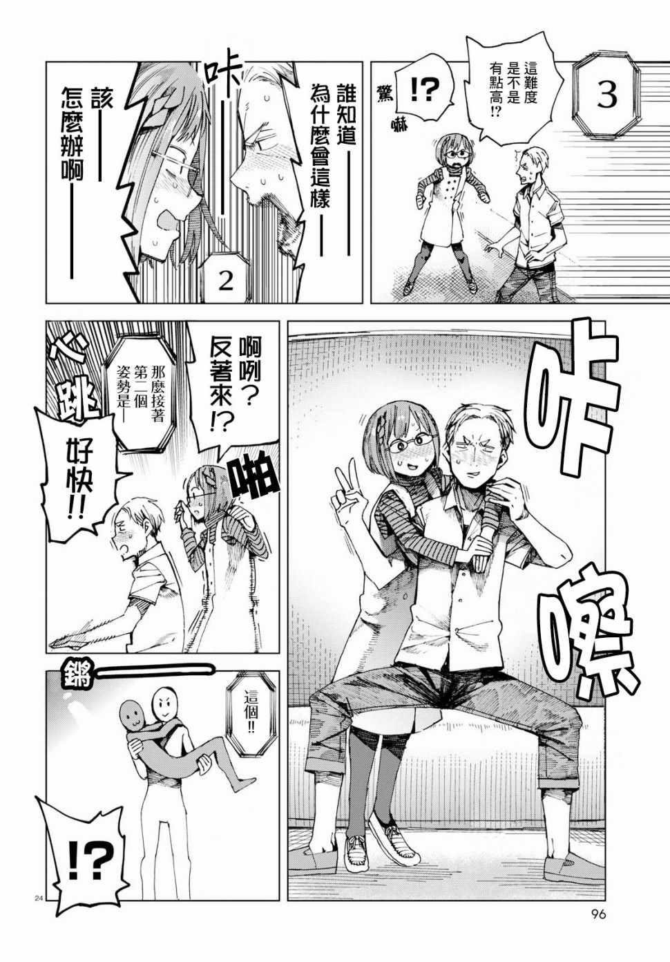 第43话