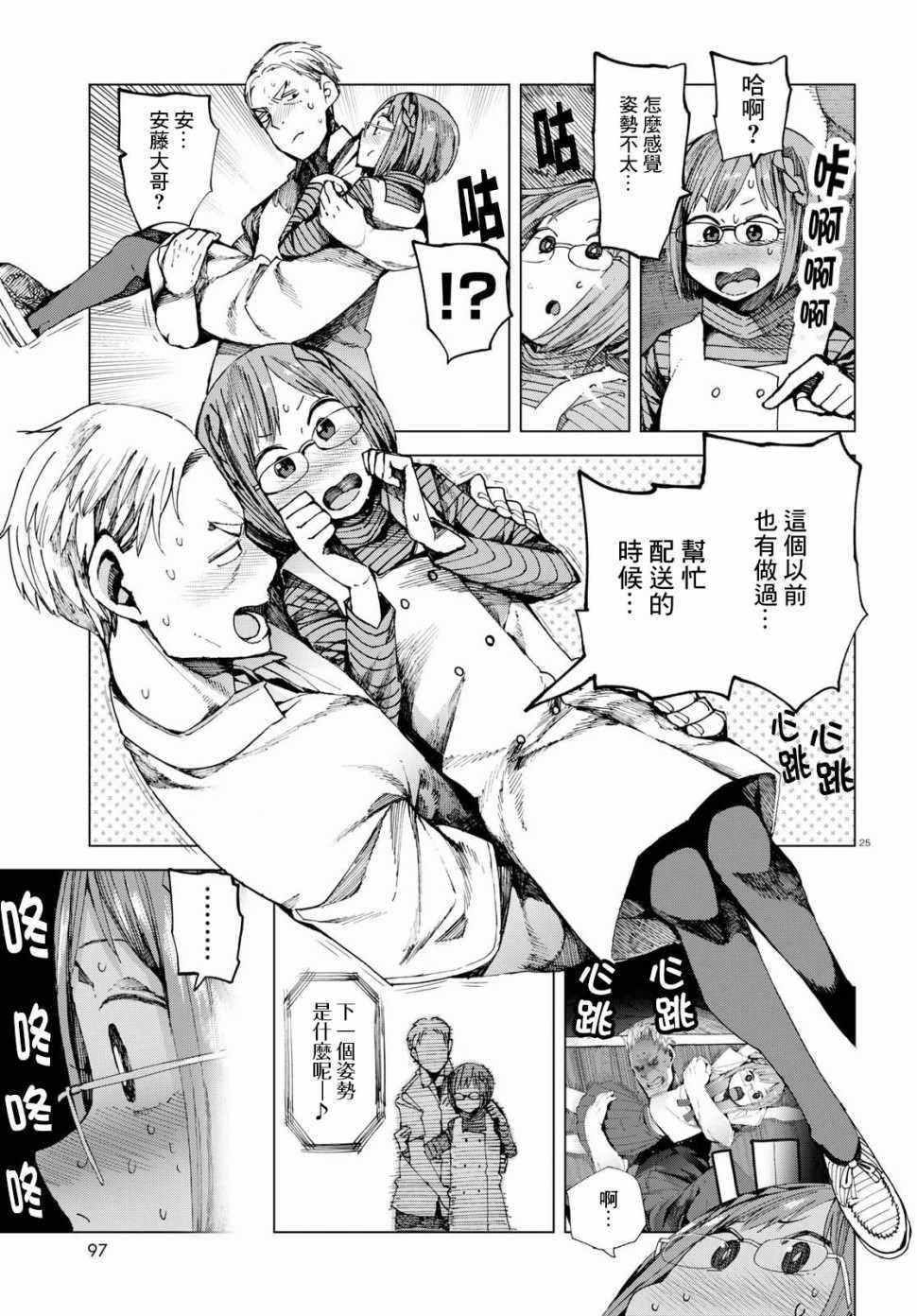 第43话