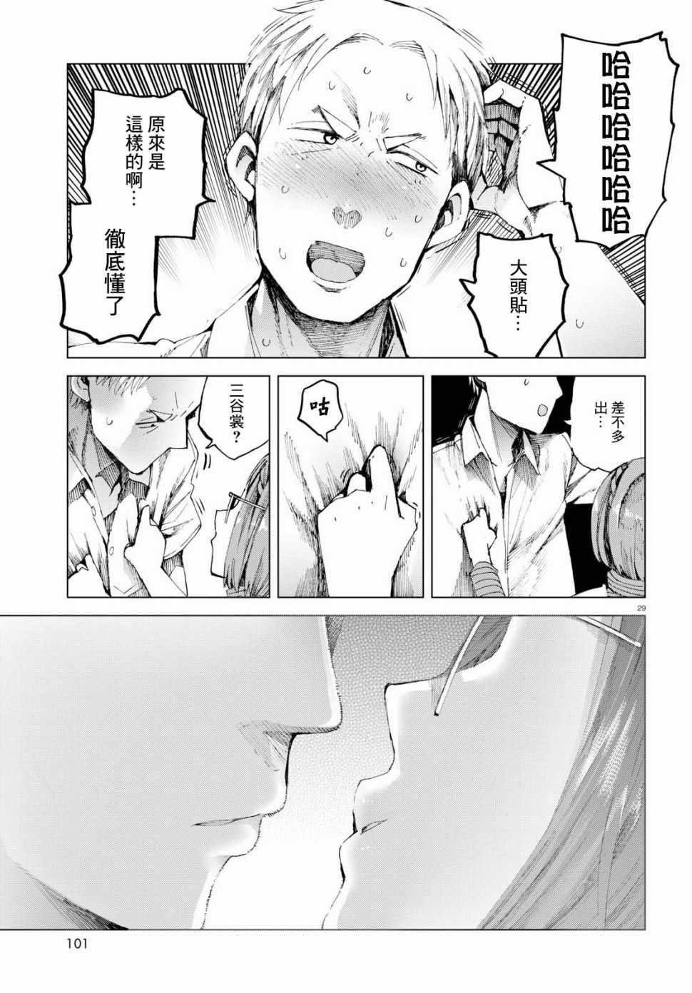 第43话