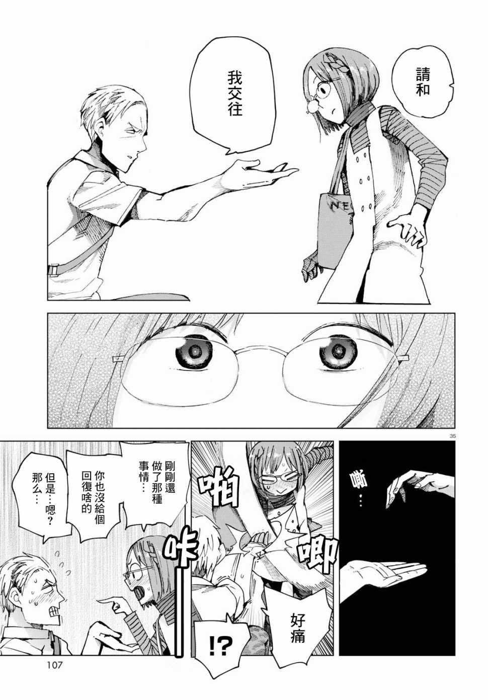 第43话