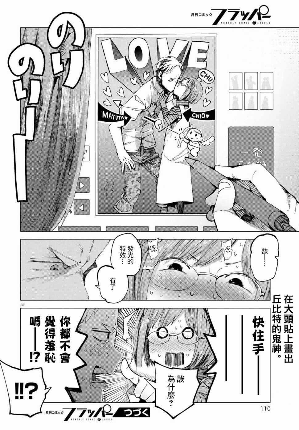 第43话