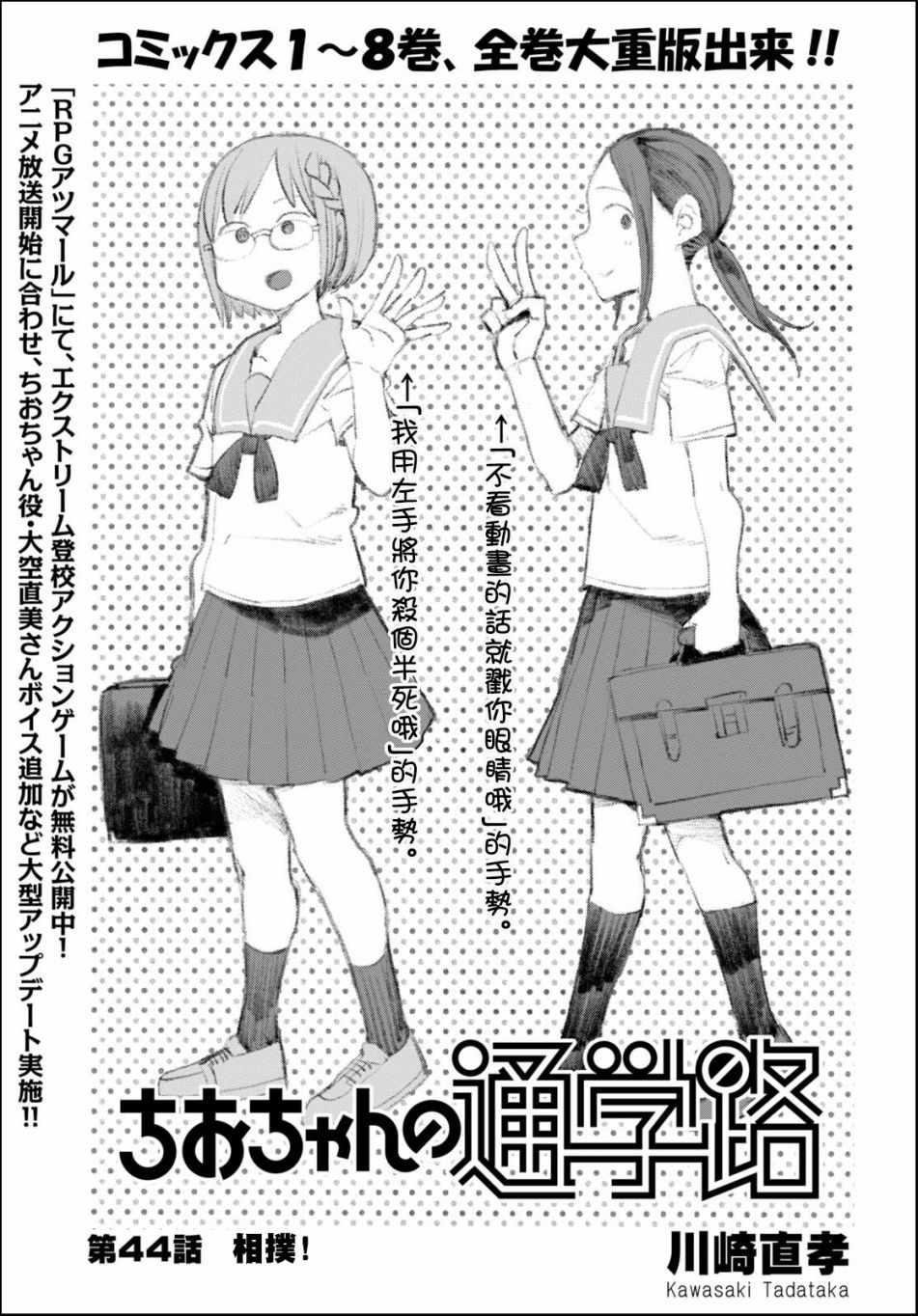 第44话