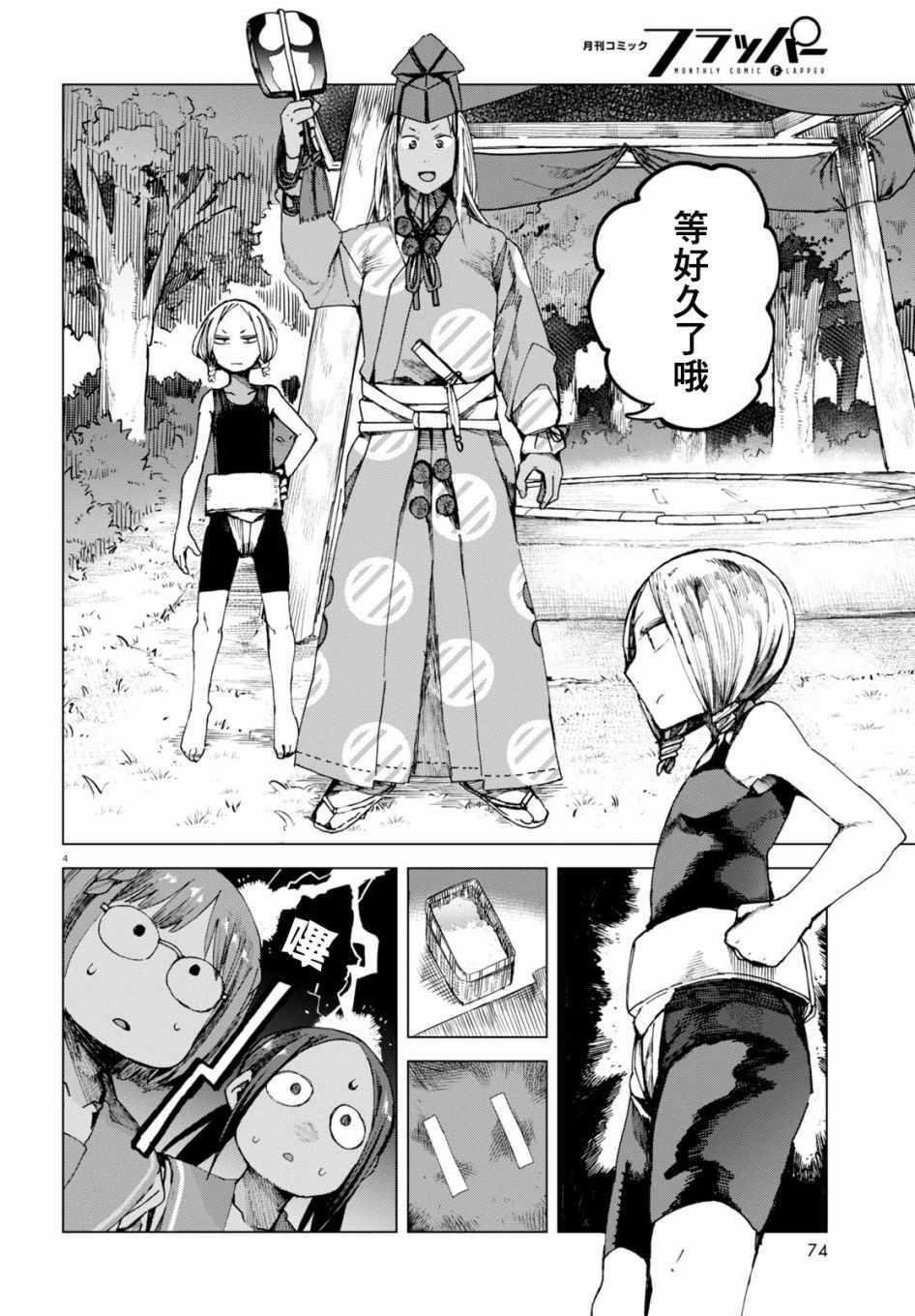 第44话