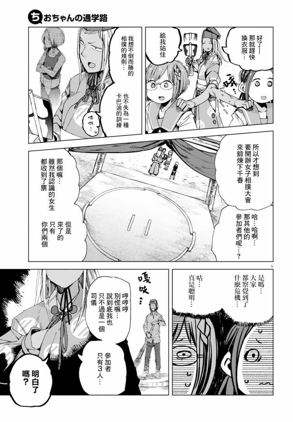 第44话