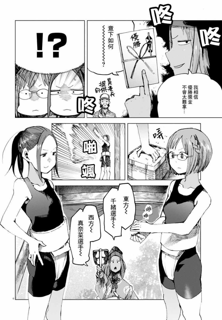 第44话