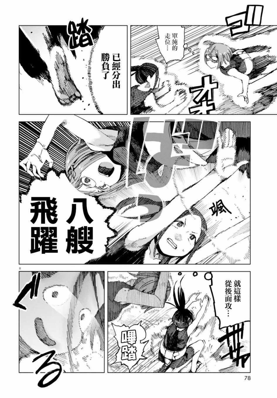 第44话