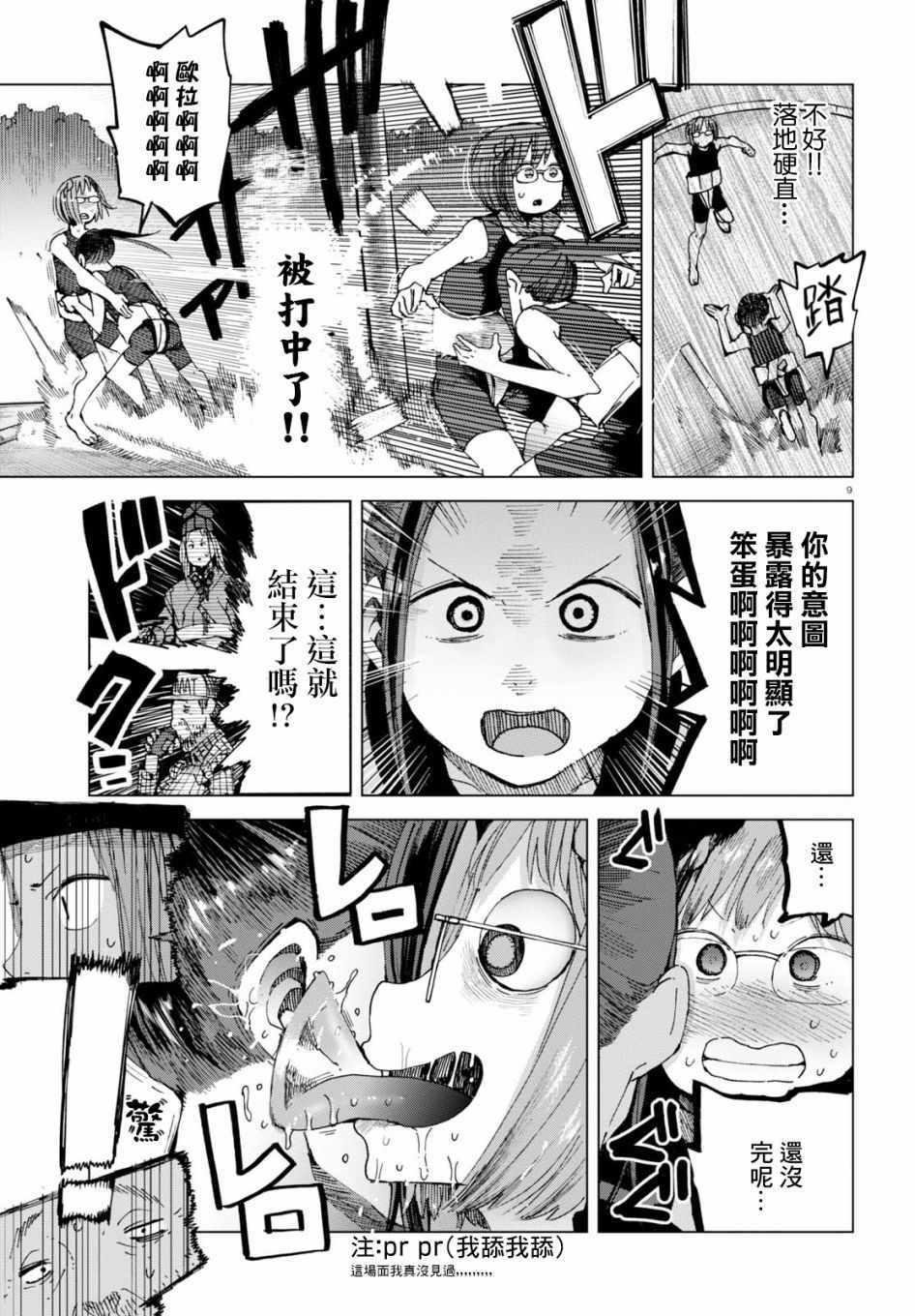 第44话
