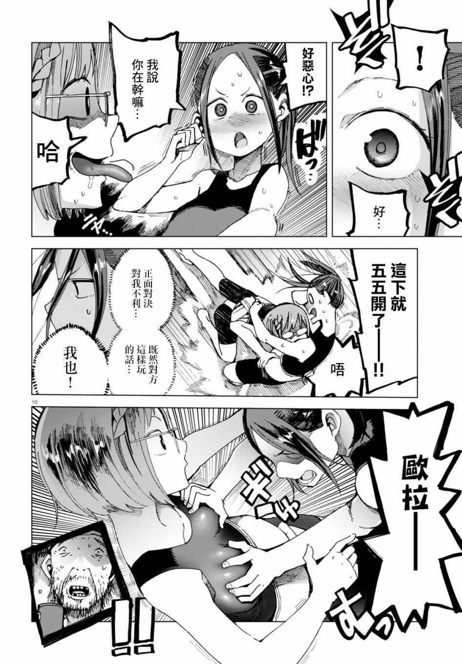 第44话