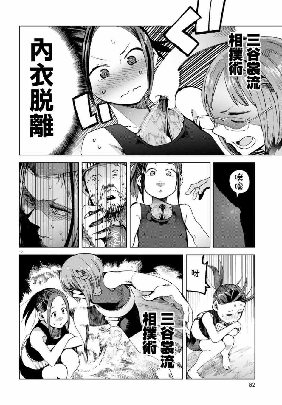 第44话
