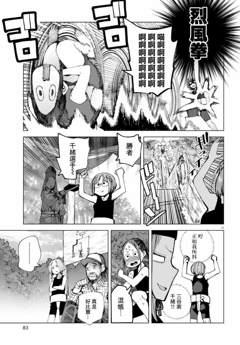 第44话