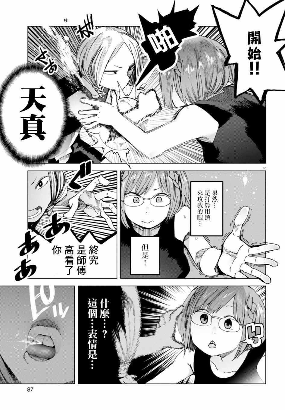 第44话