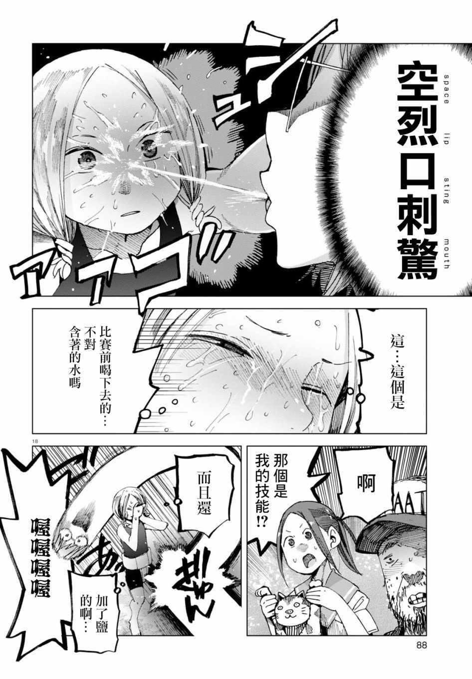 第44话