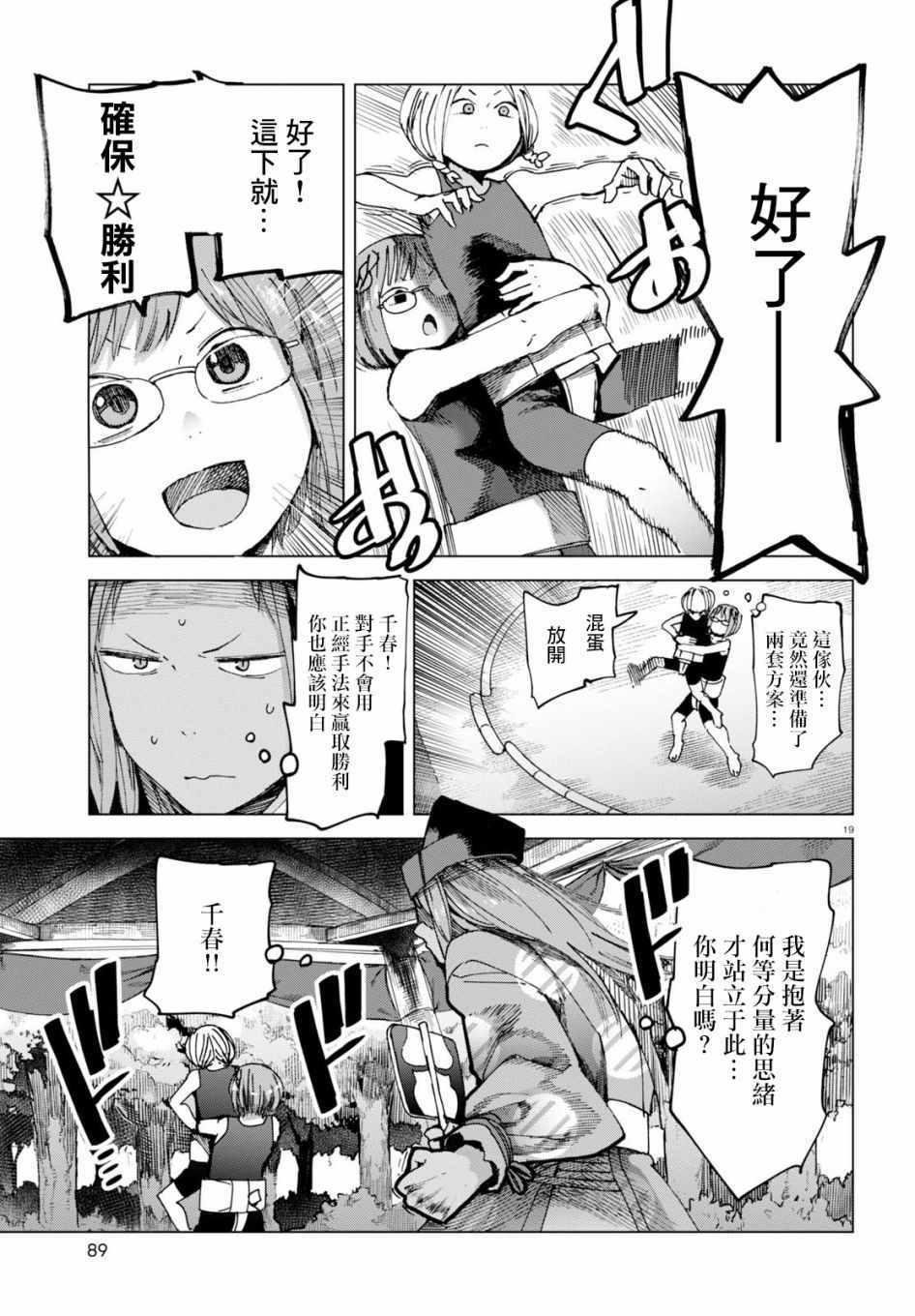 第44话