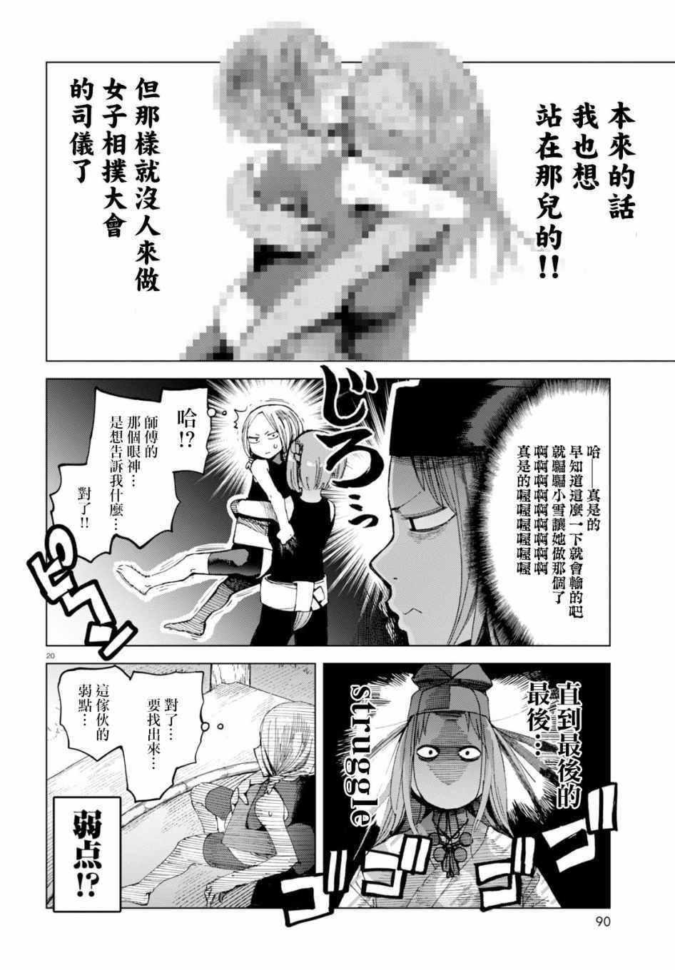 第44话