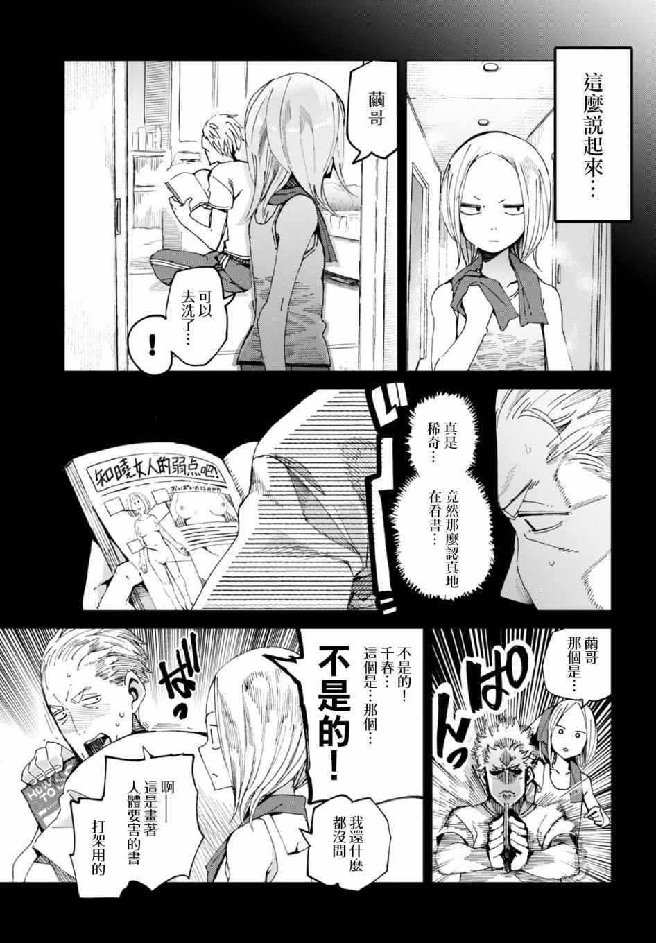 第44话