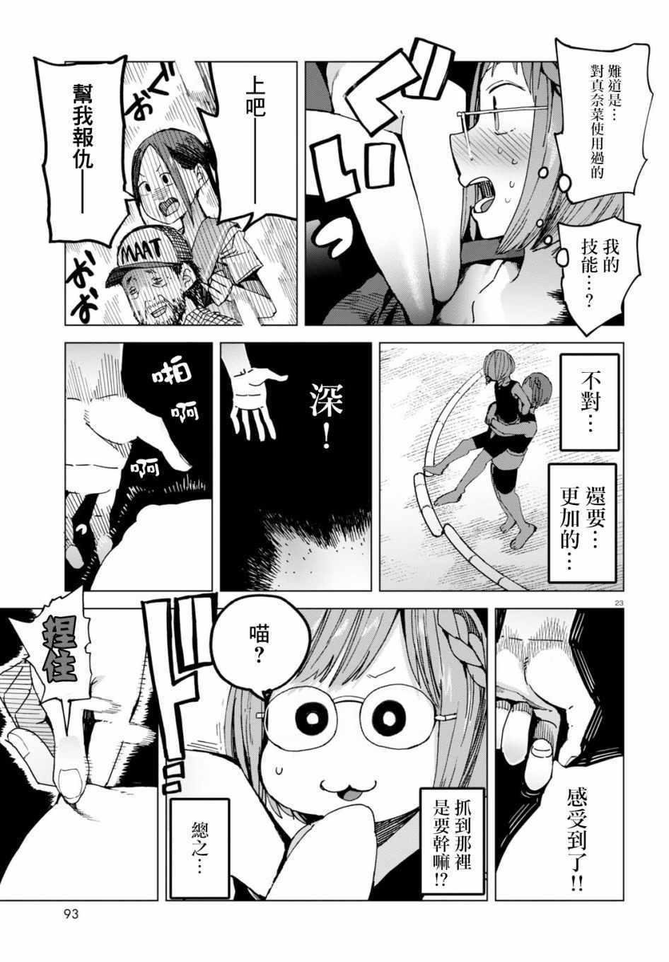 第44话