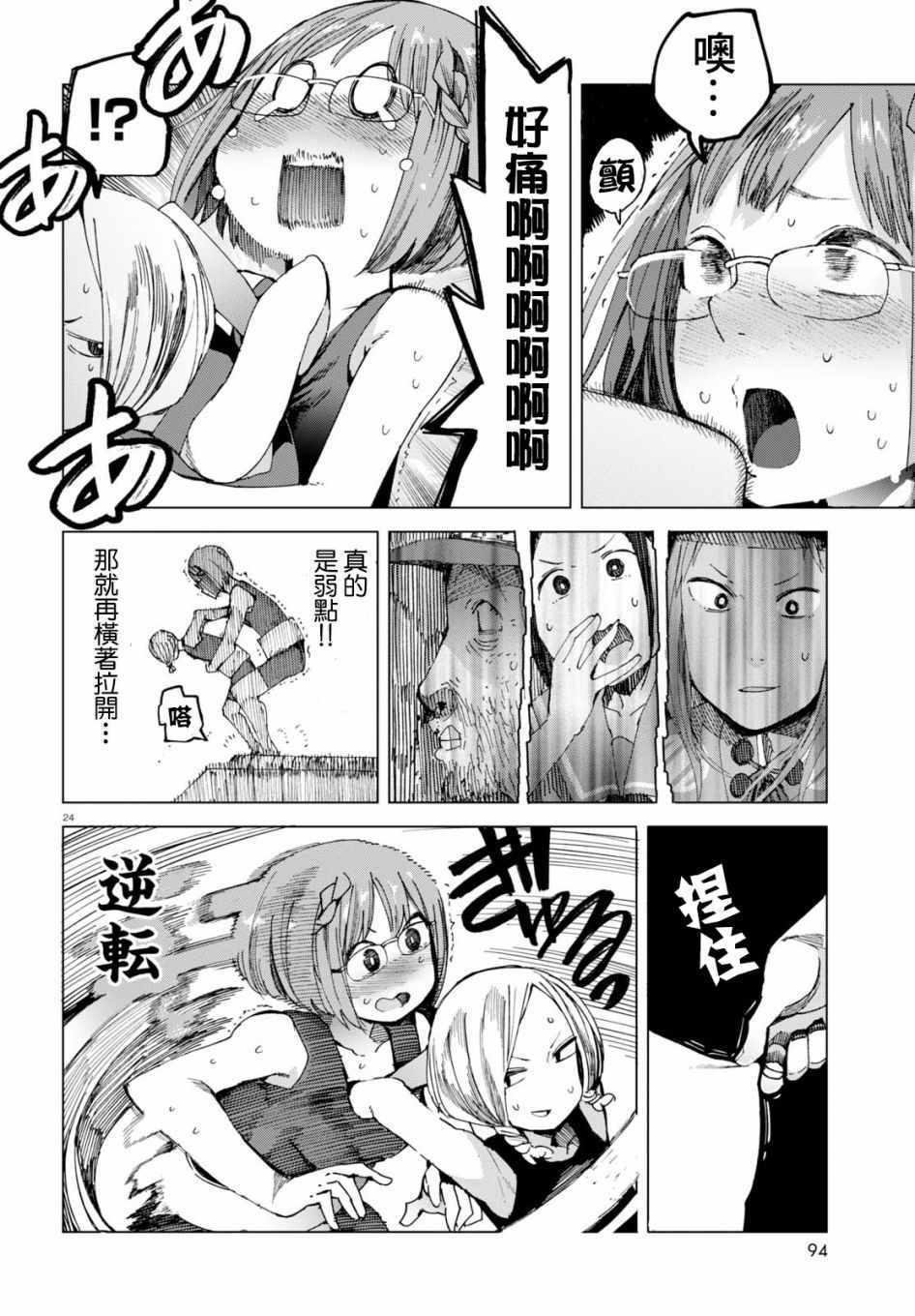 第44话