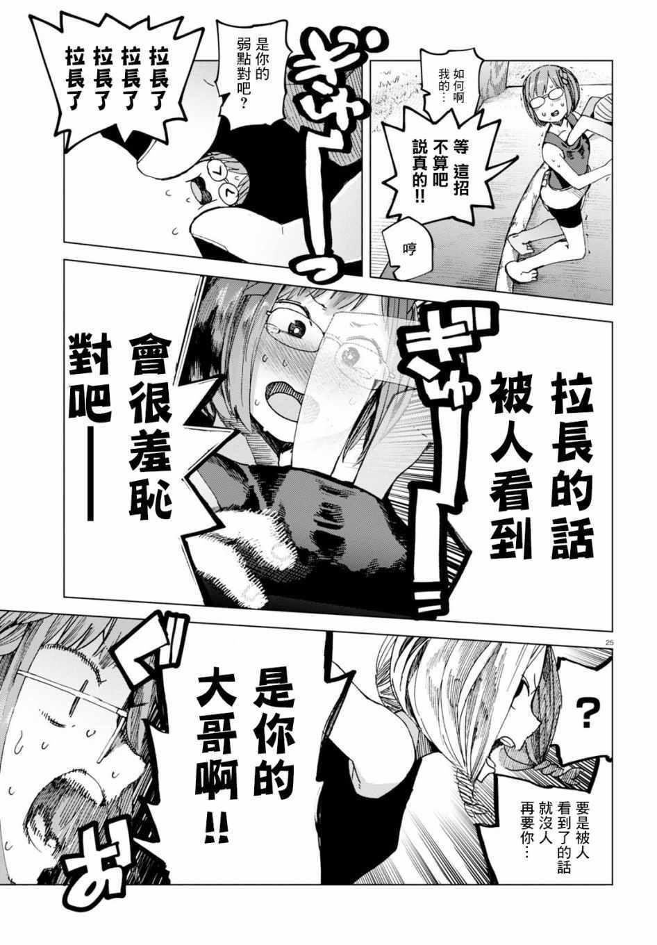 第44话