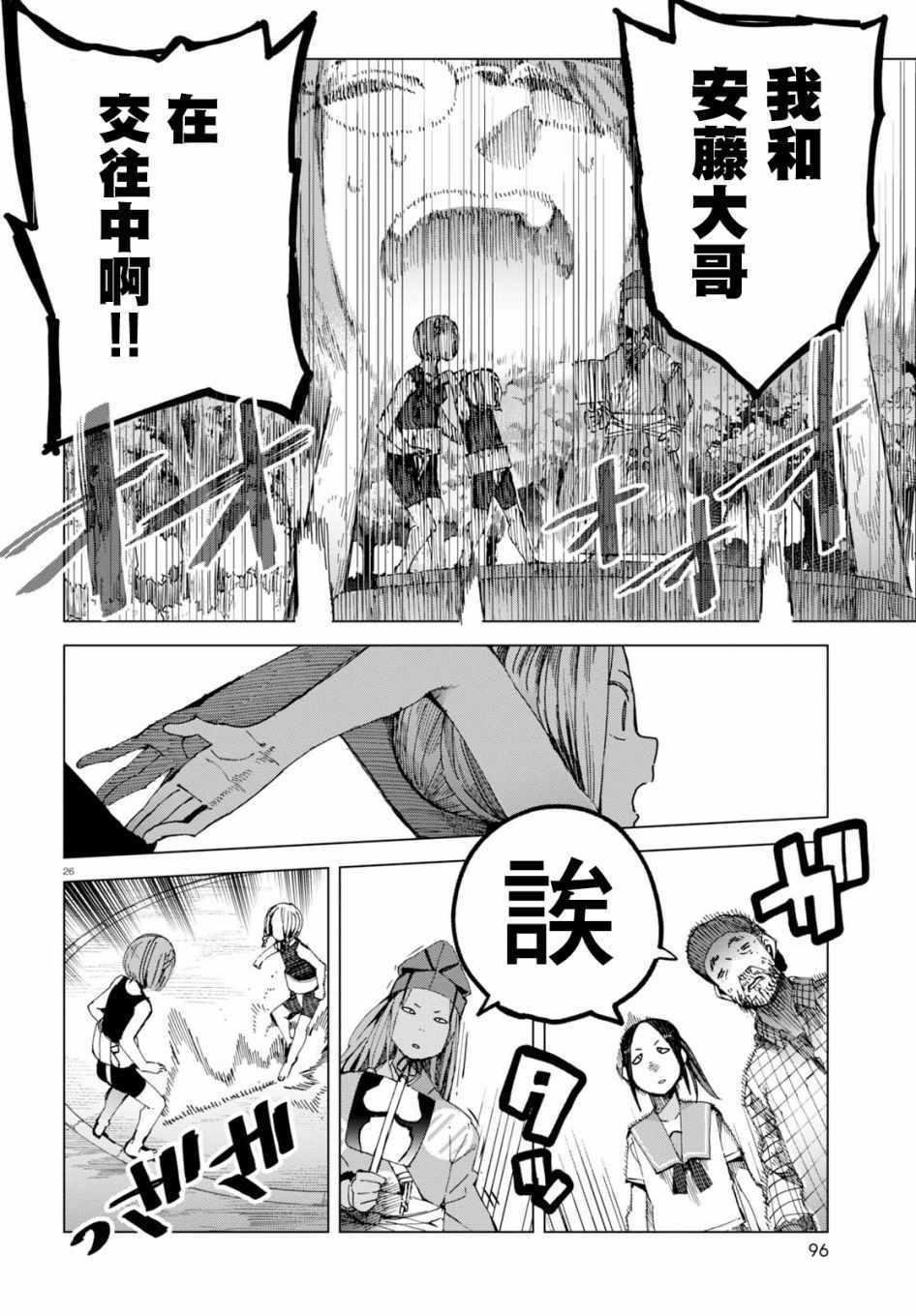 第44话