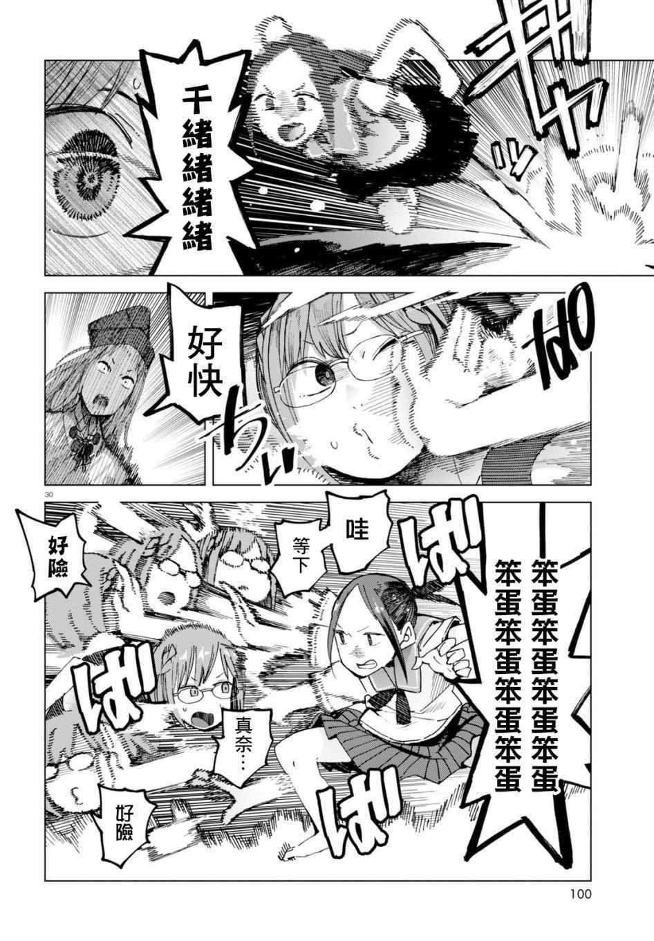 第44话