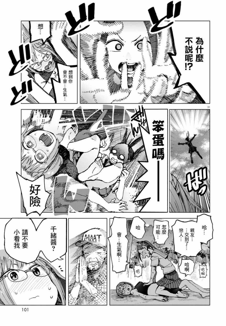 第44话