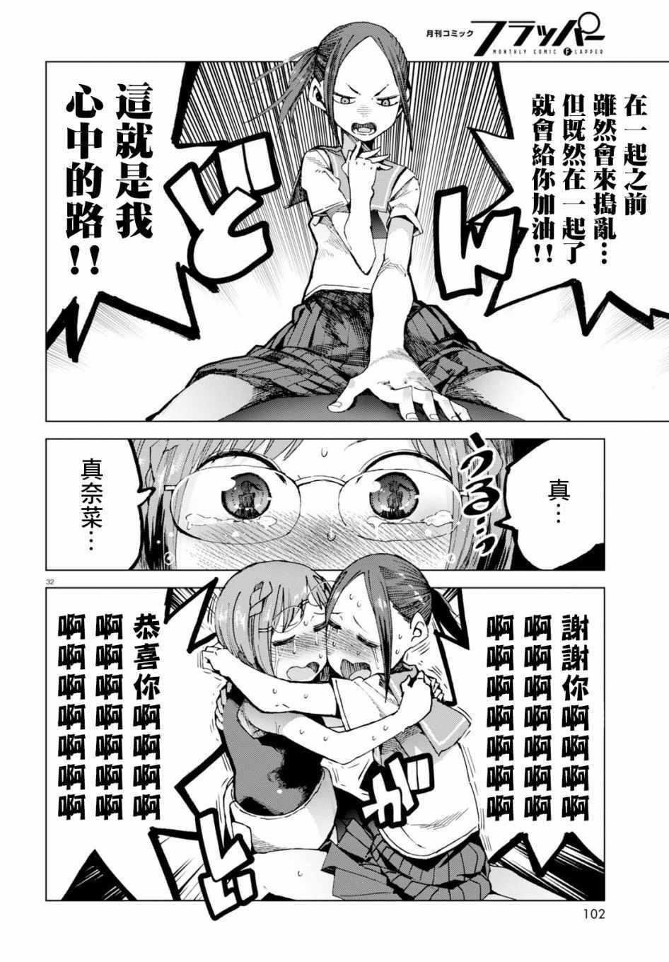第44话