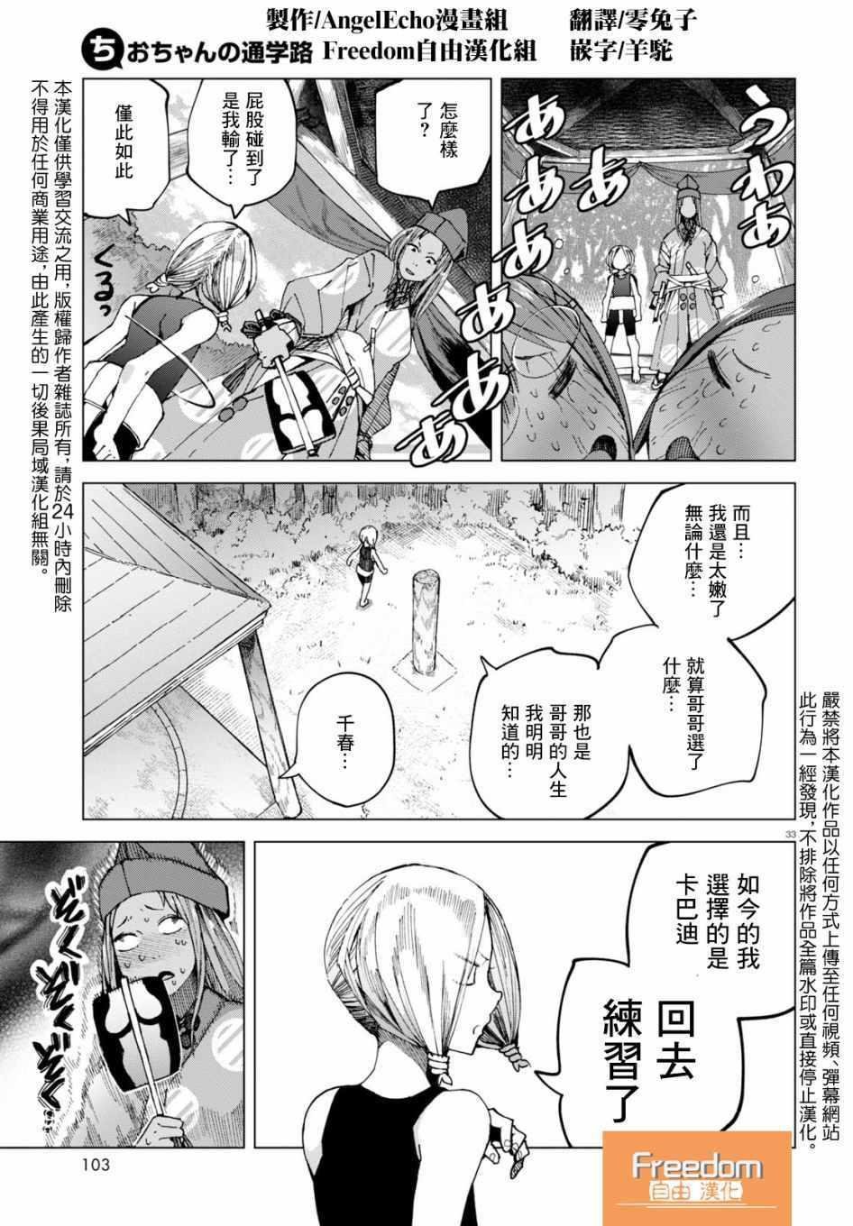 第44话