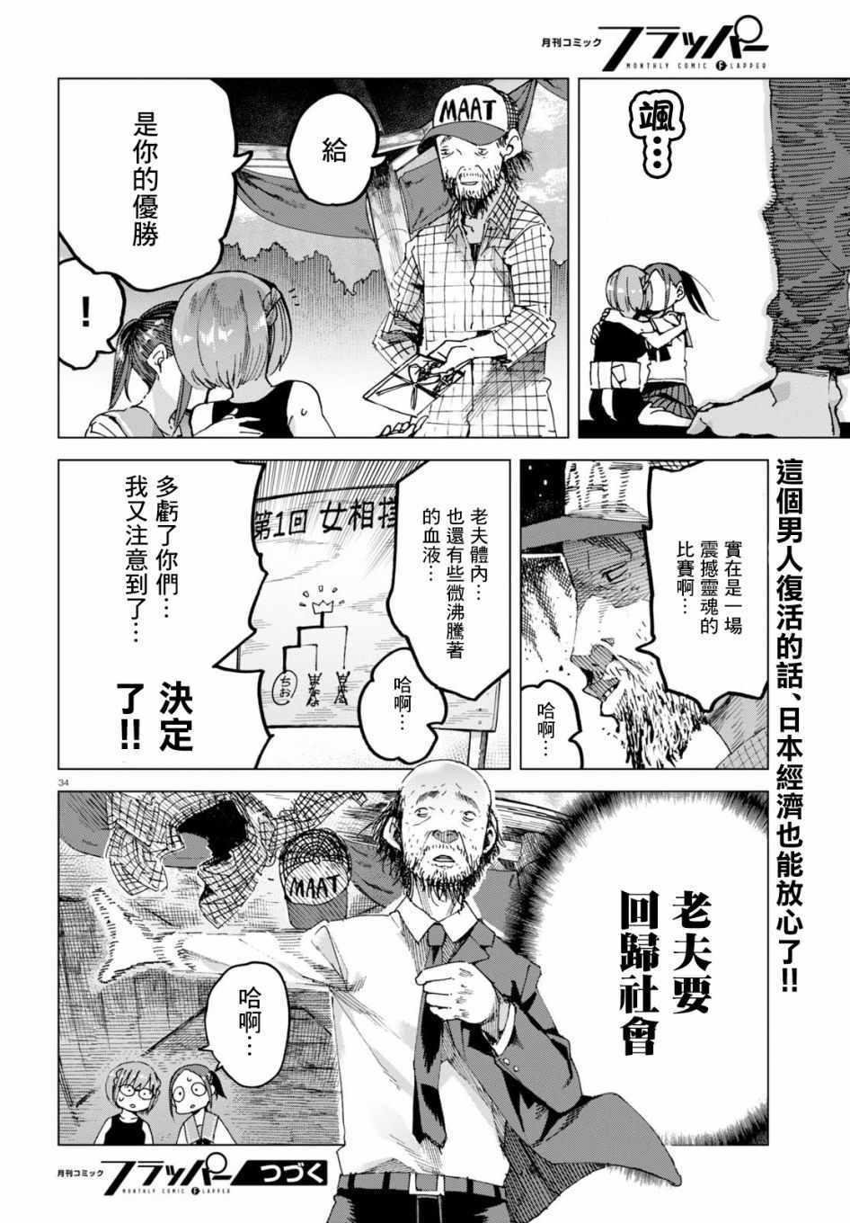 第44话