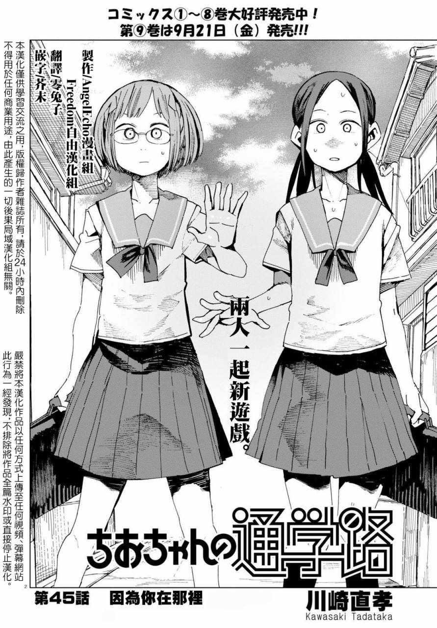 第45话