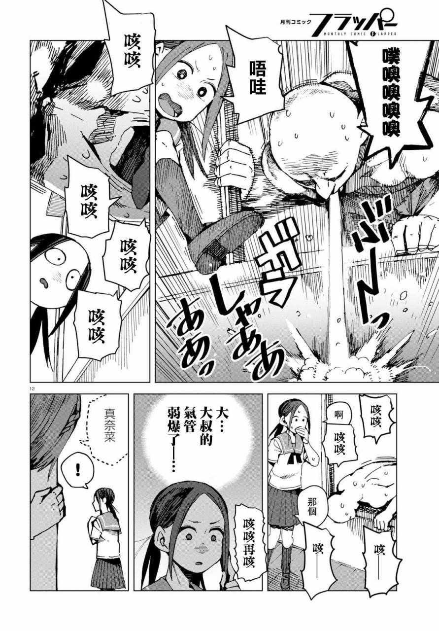 第45话