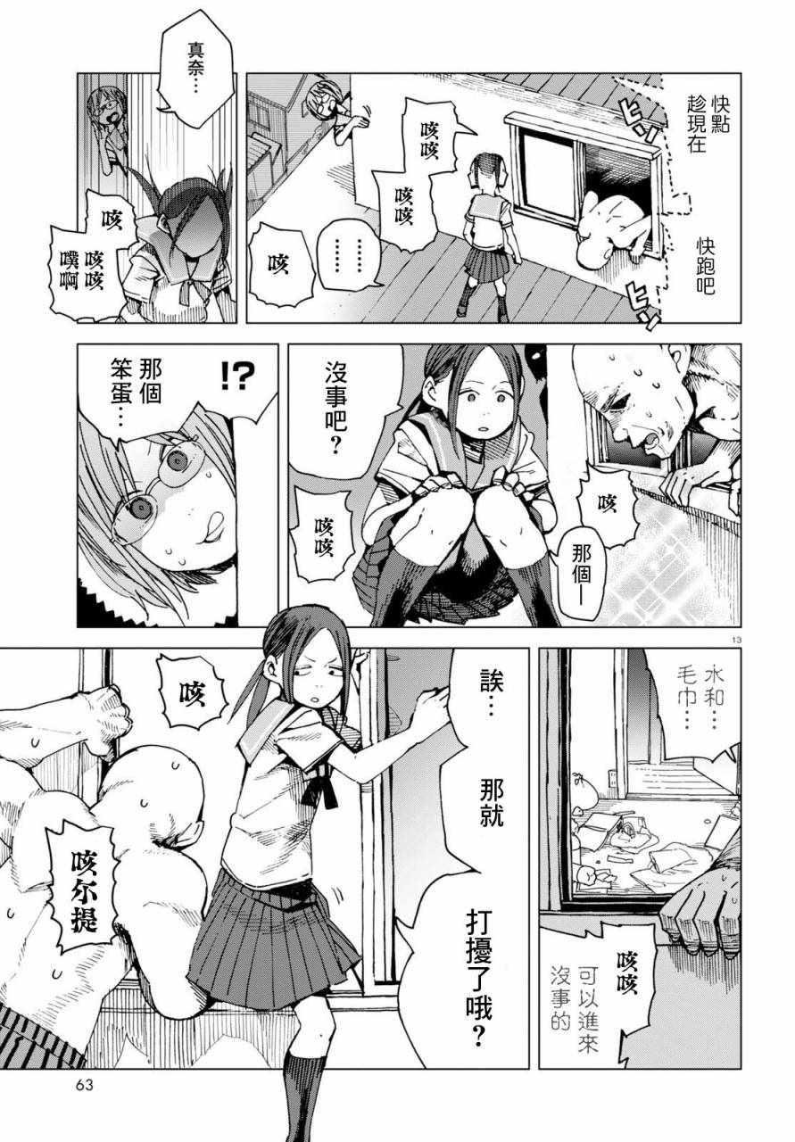 第45话