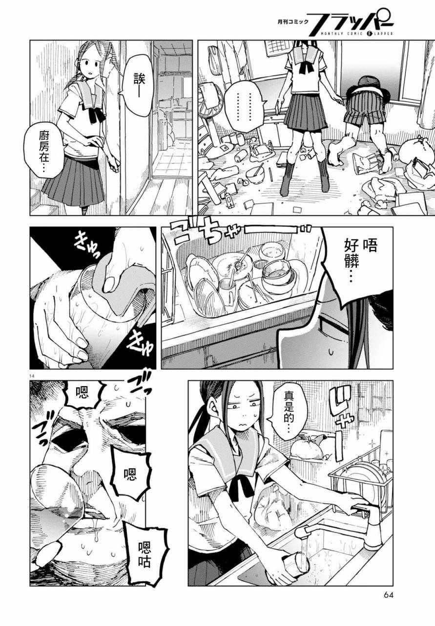第45话