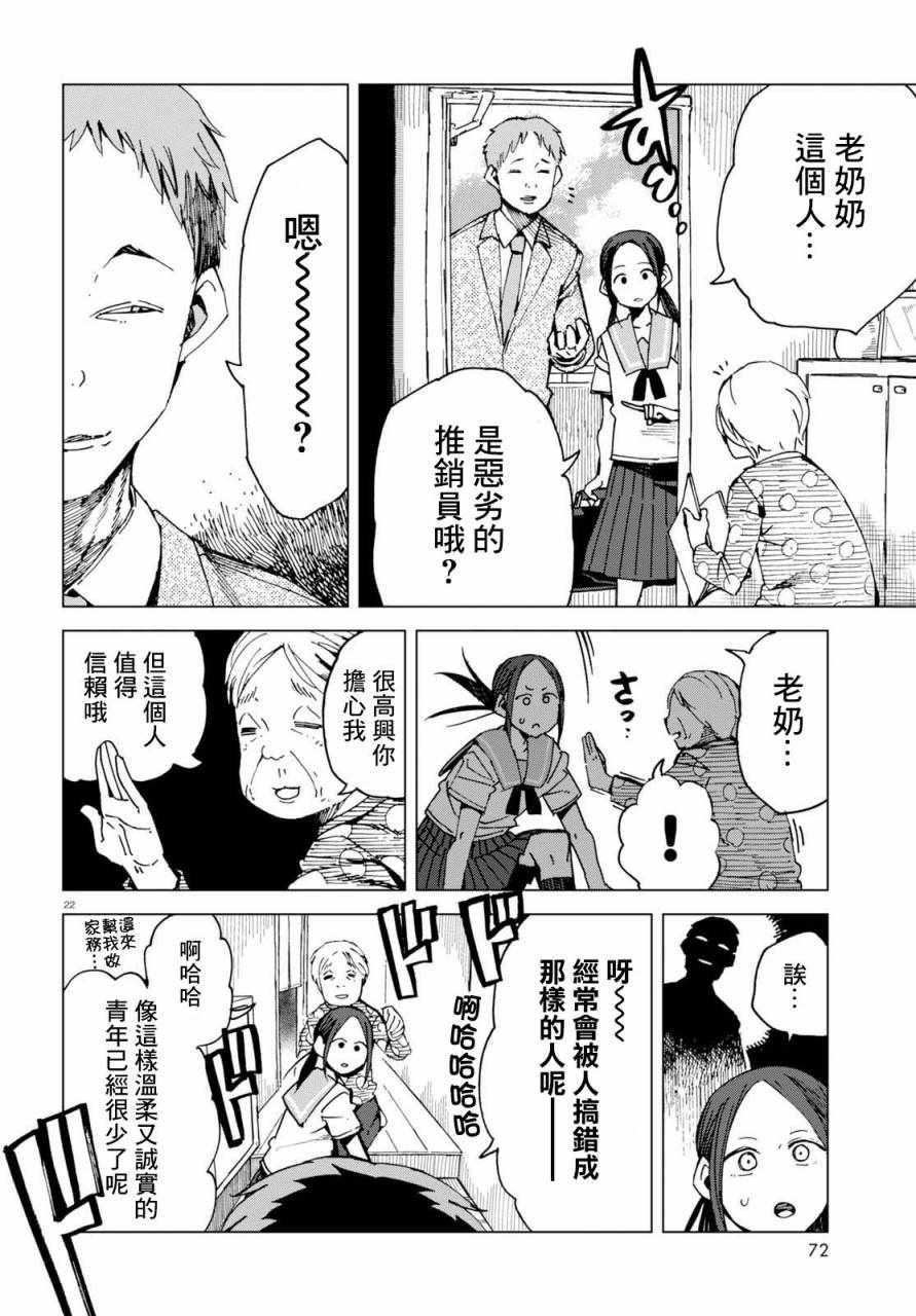 第45话