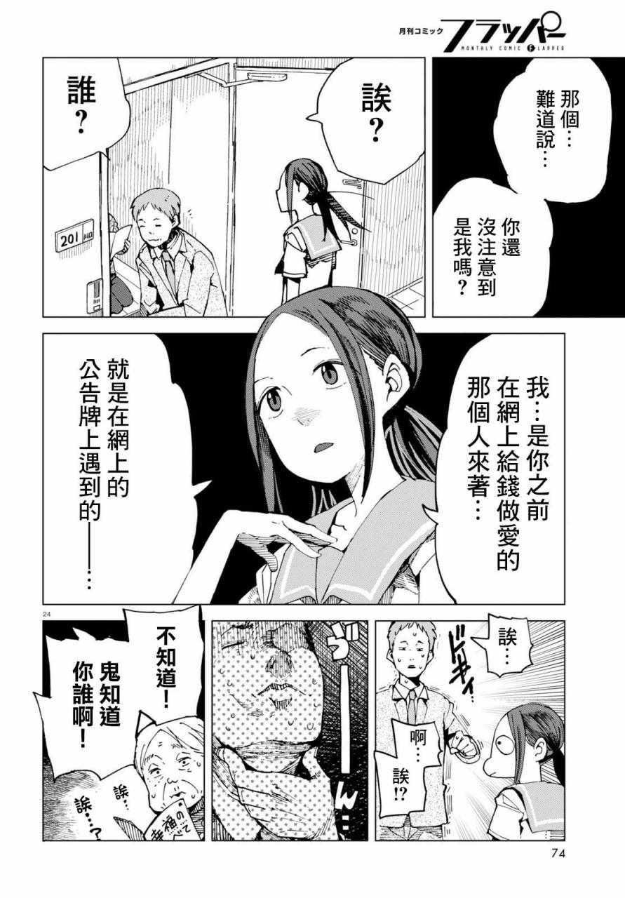 第45话