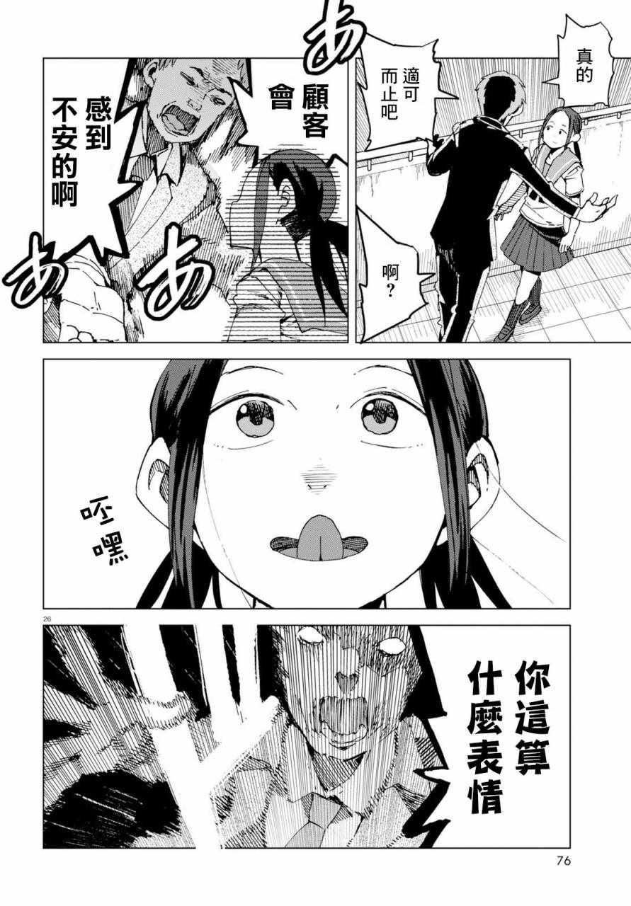 第45话