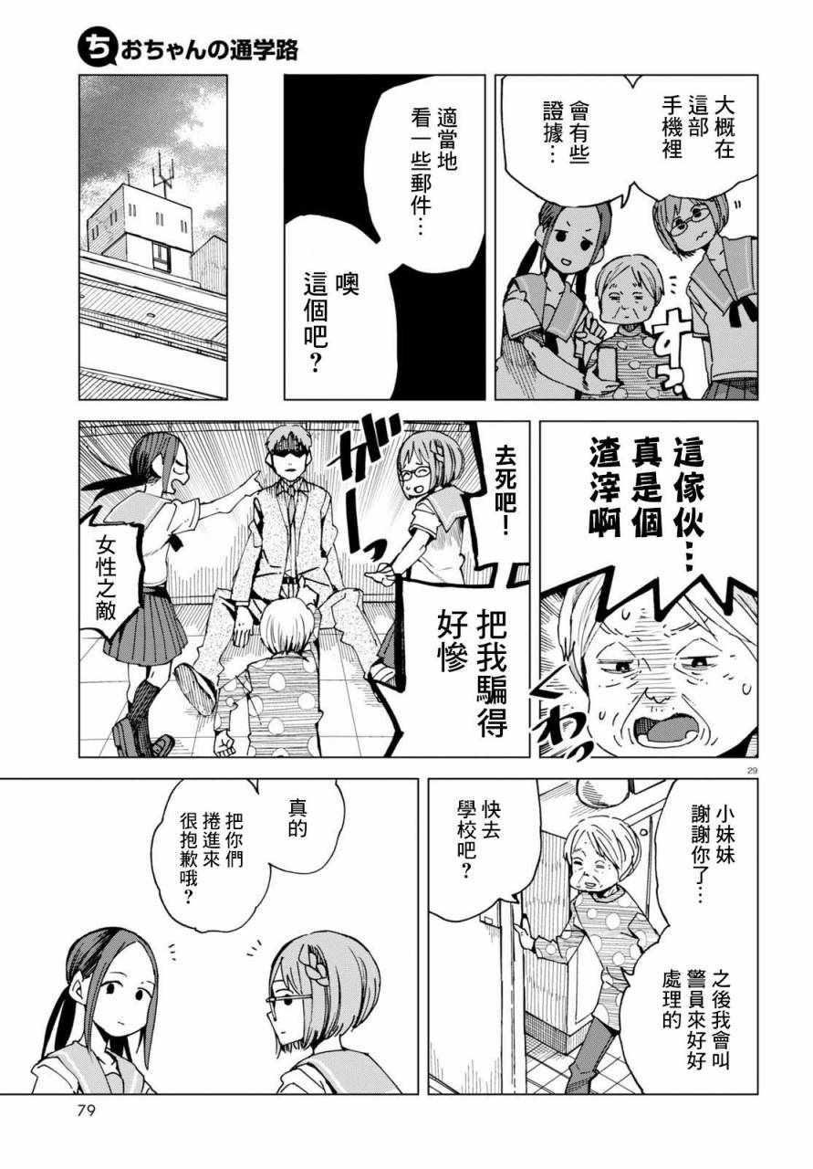 第45话