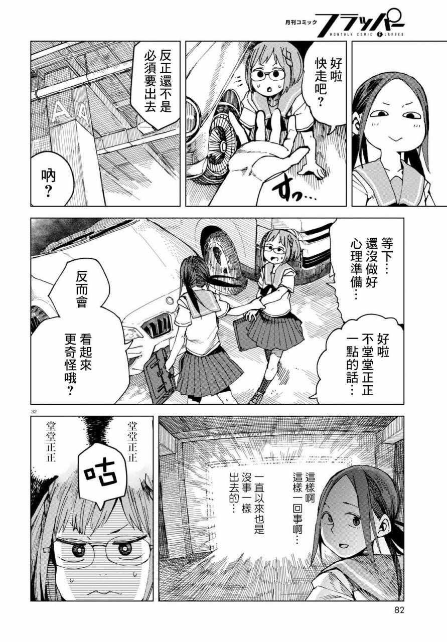 第45话