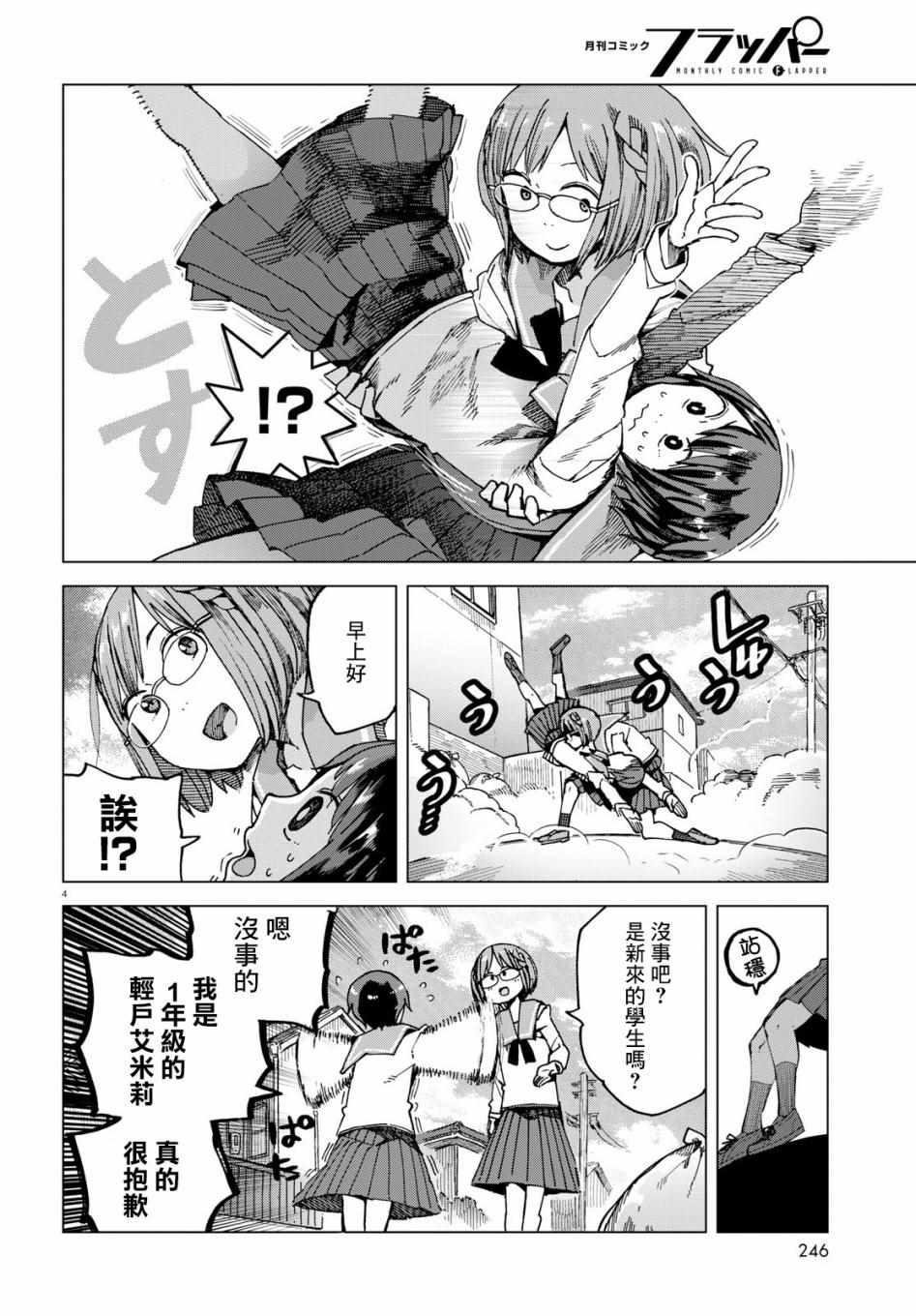 第46话