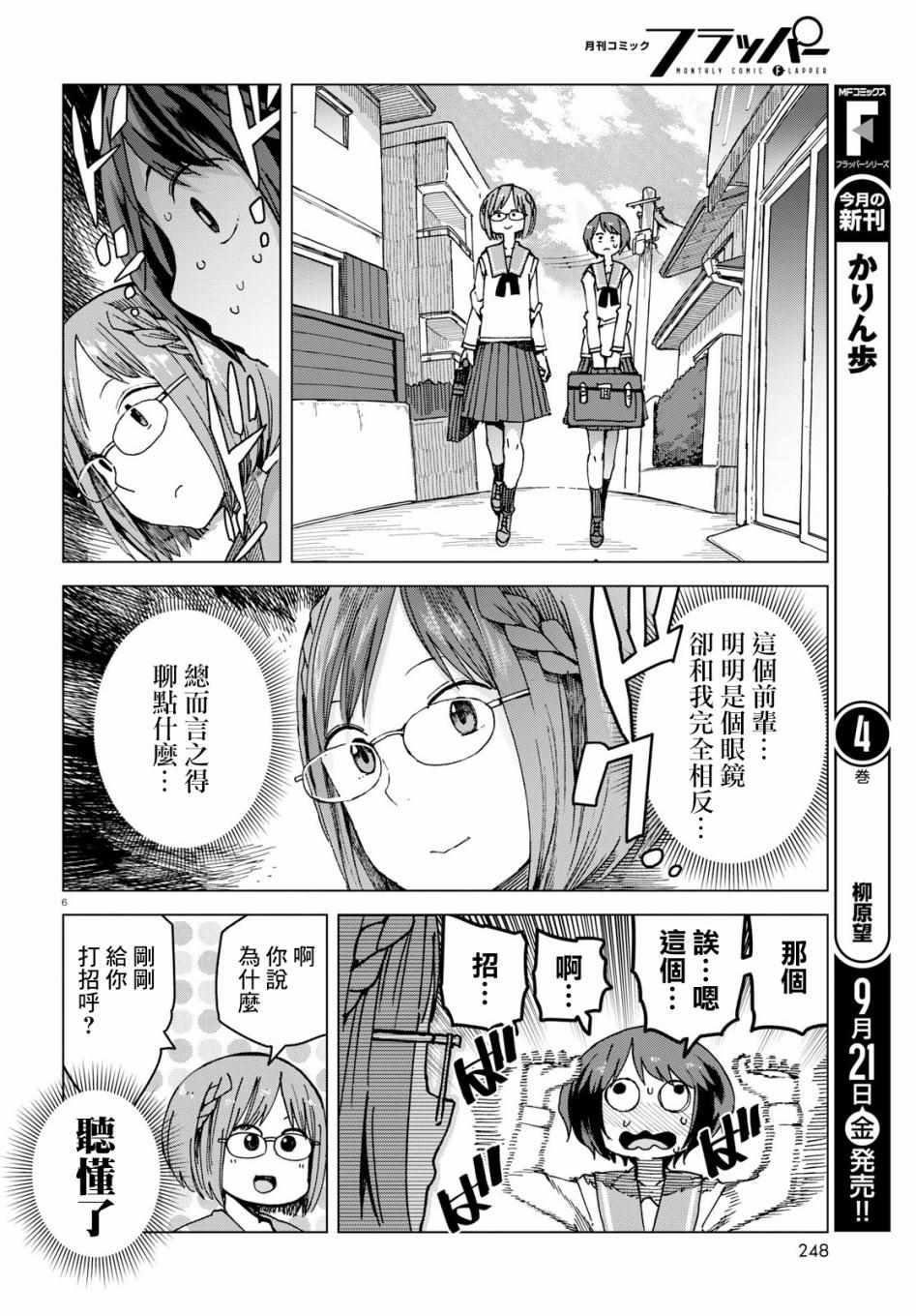第46话