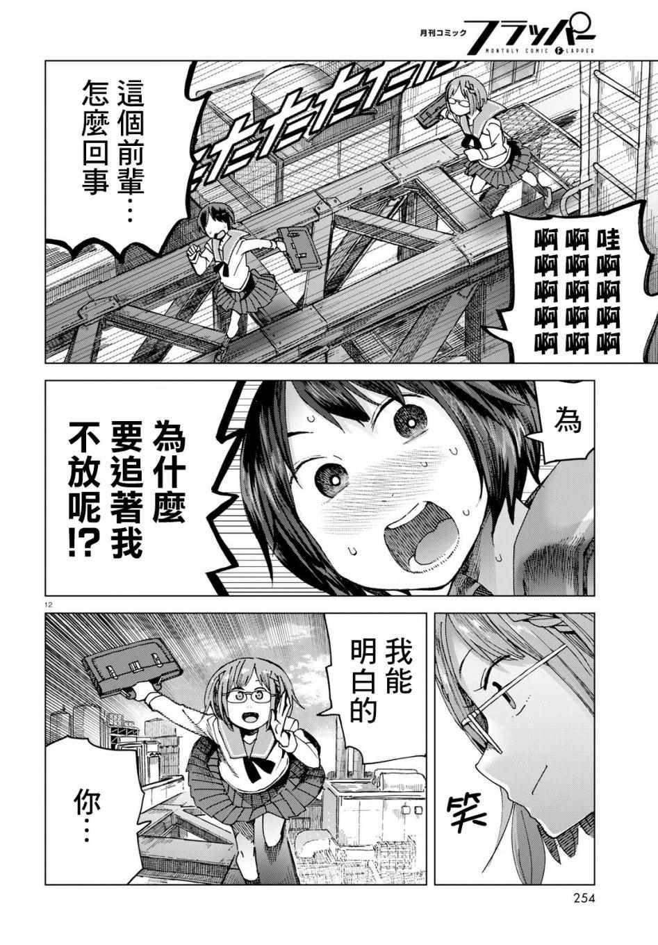 第46话