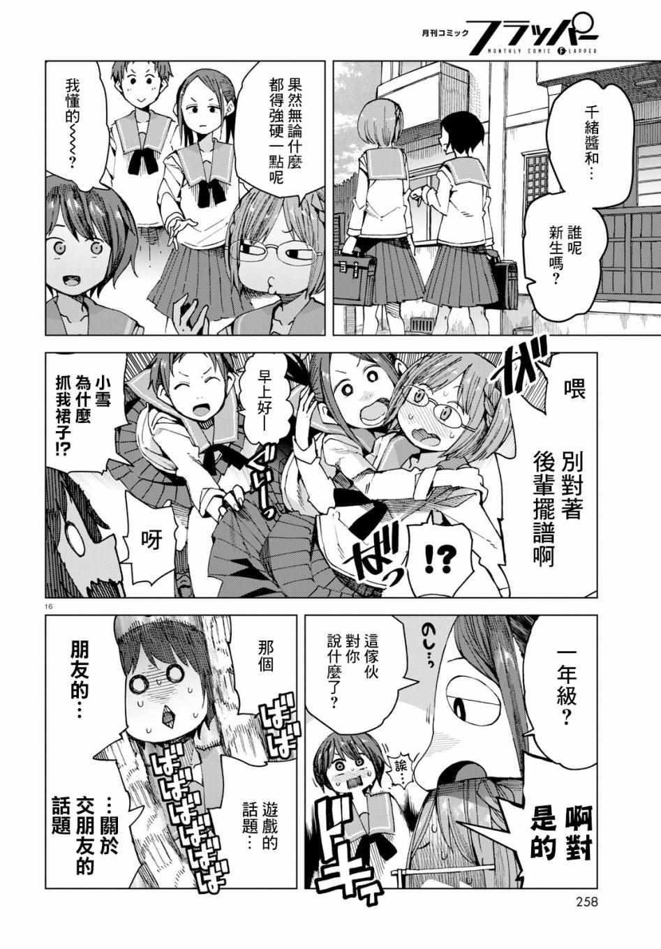 第46话