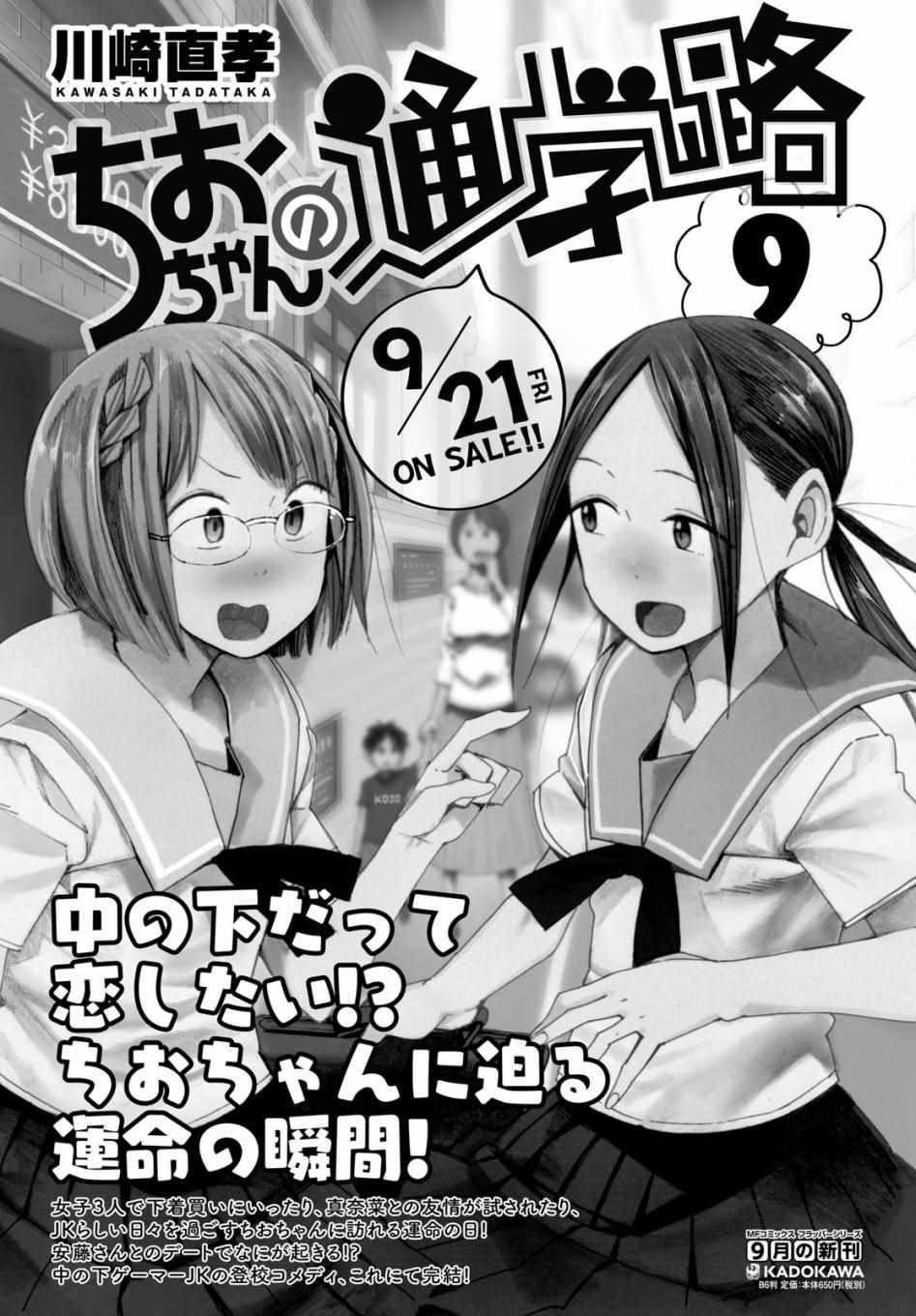 第46话