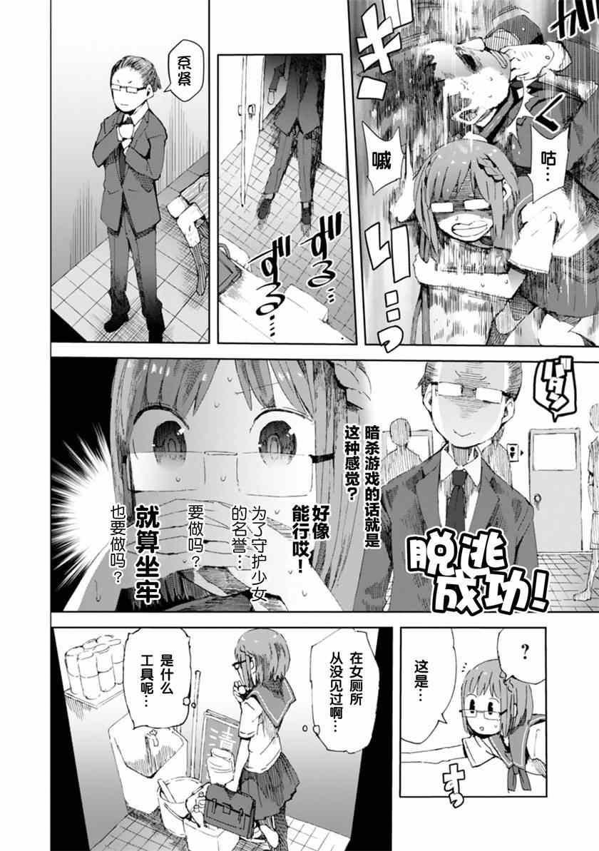 第5话