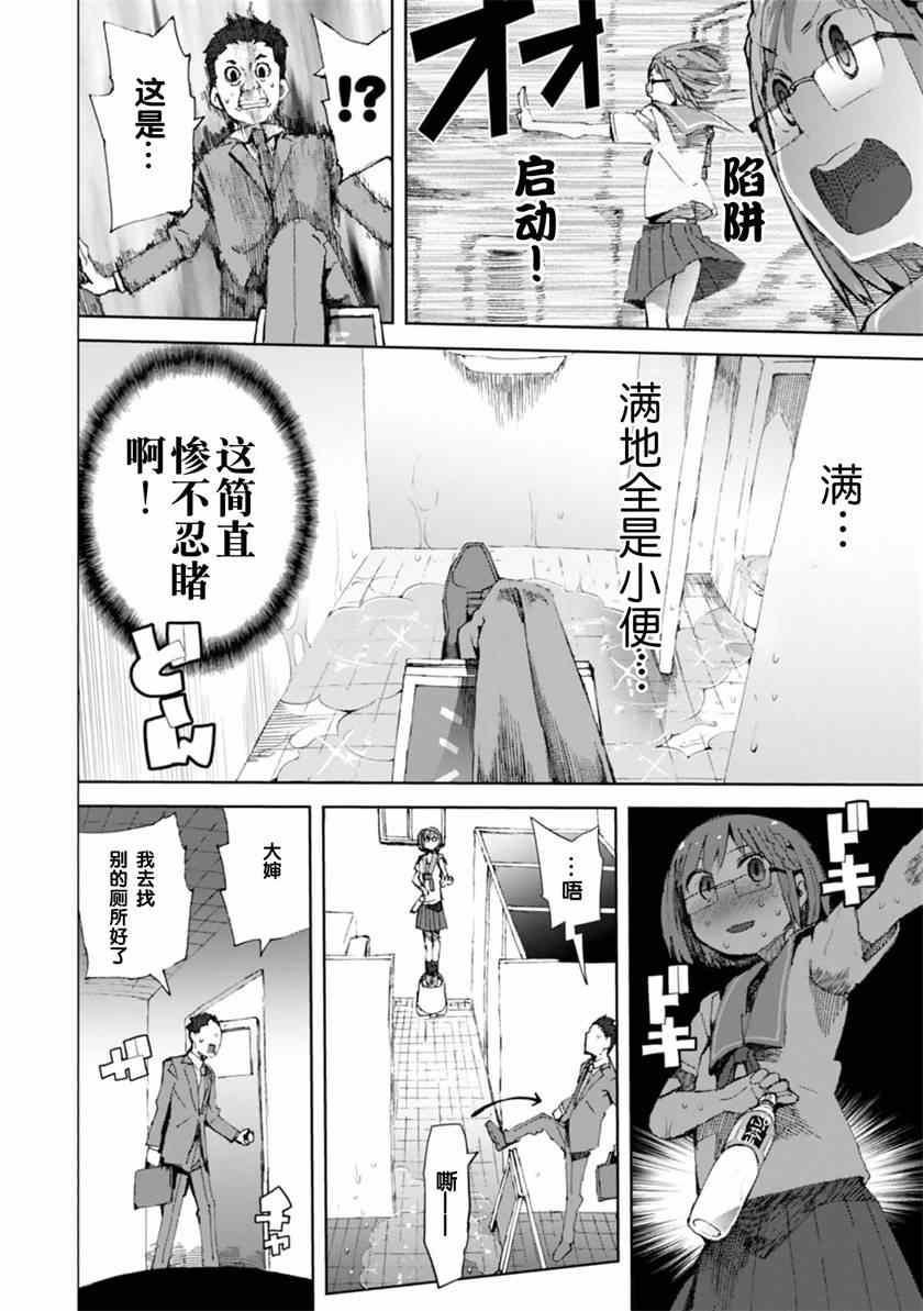 第5话